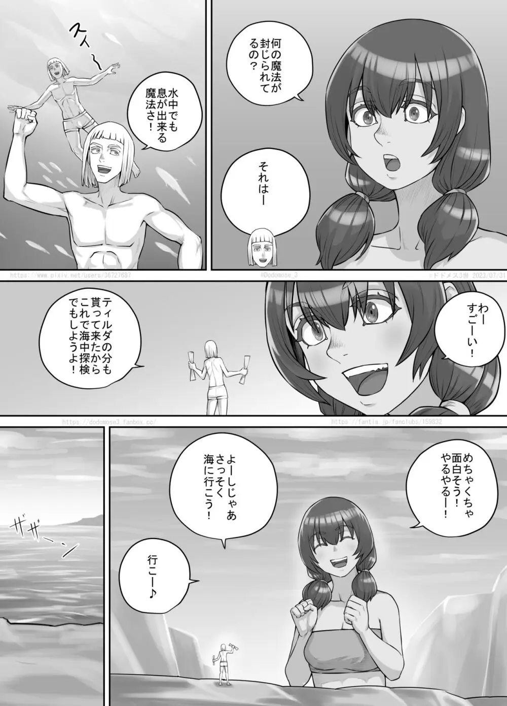 巨人娘ちゃん漫画 1-5 - page94