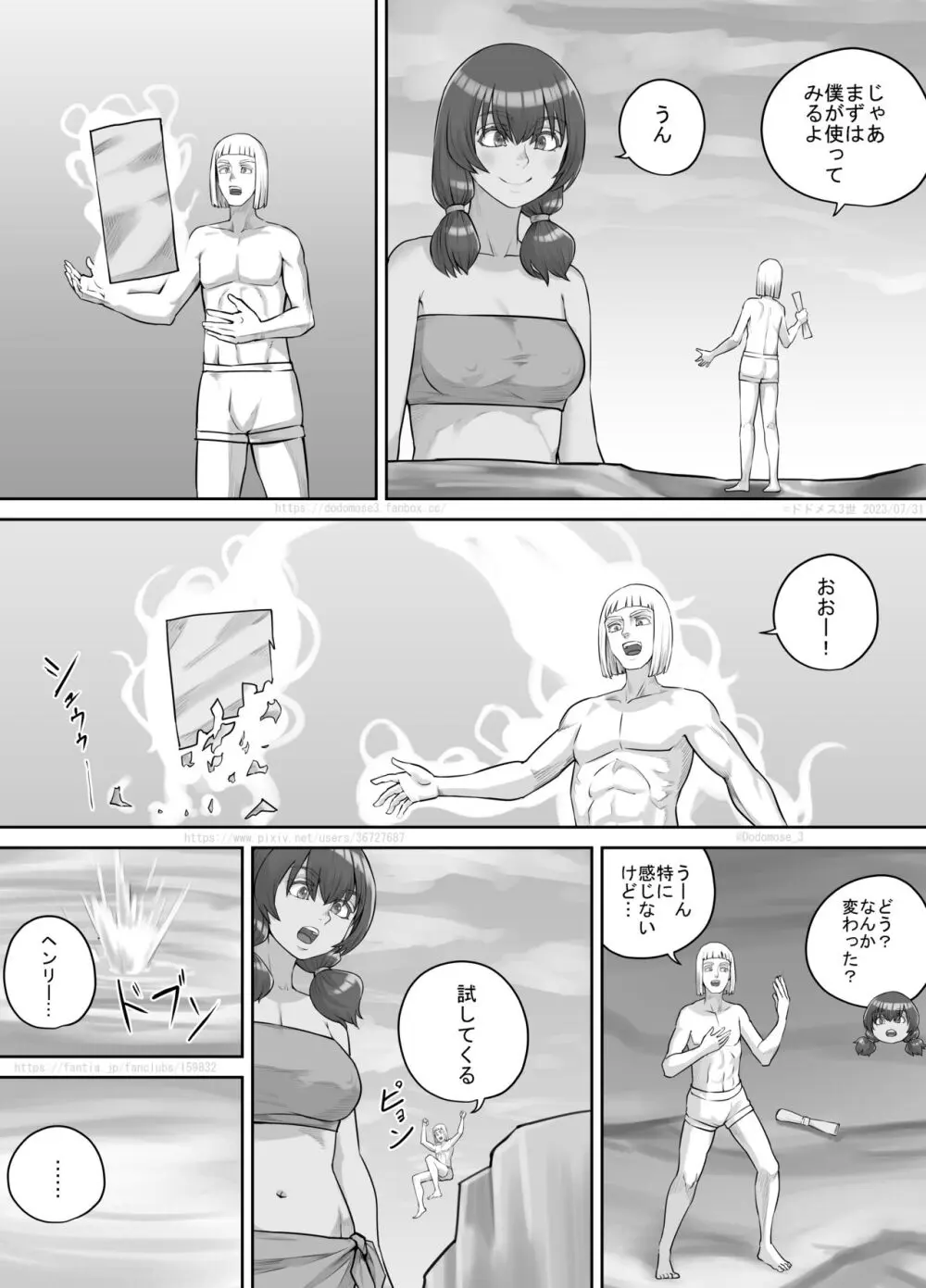 巨人娘ちゃん漫画 1-5 - page95