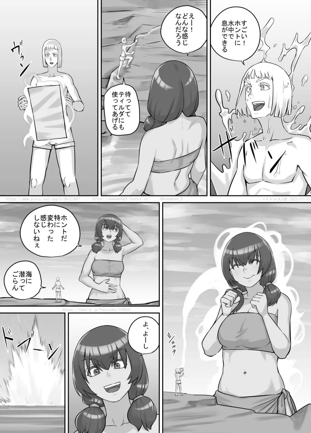 巨人娘ちゃん漫画 1-5 - page96