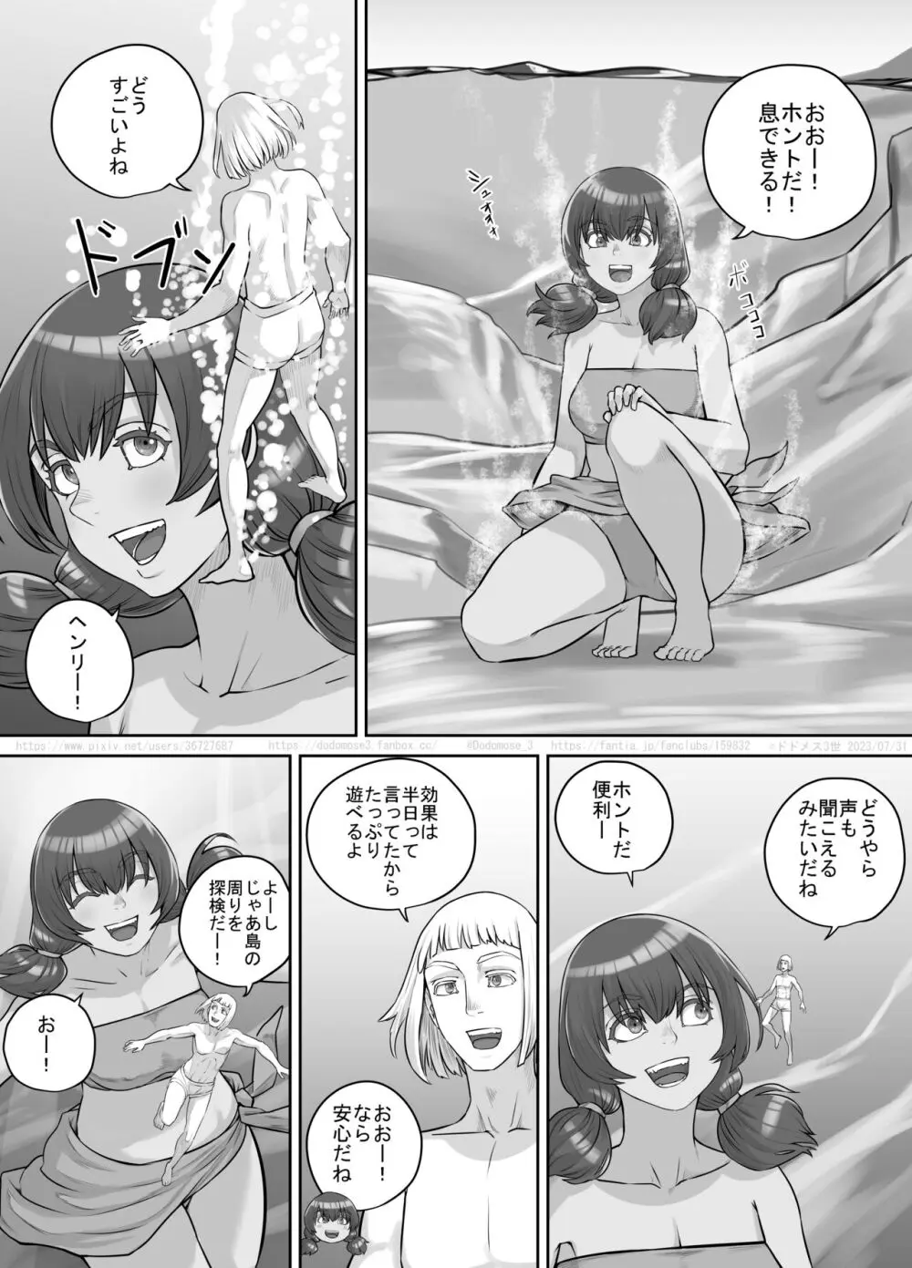 巨人娘ちゃん漫画 1-5 - page97