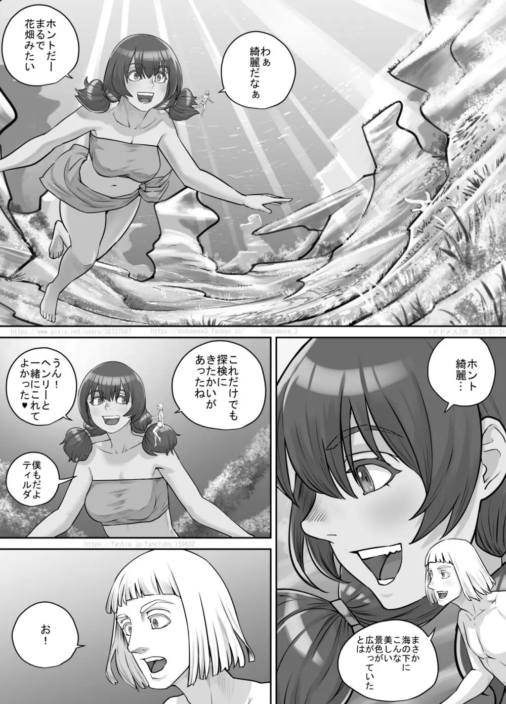 巨人娘ちゃん漫画 1-5 - page99