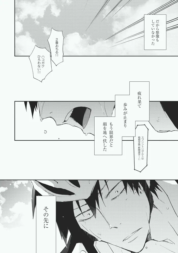 こいびと - page6