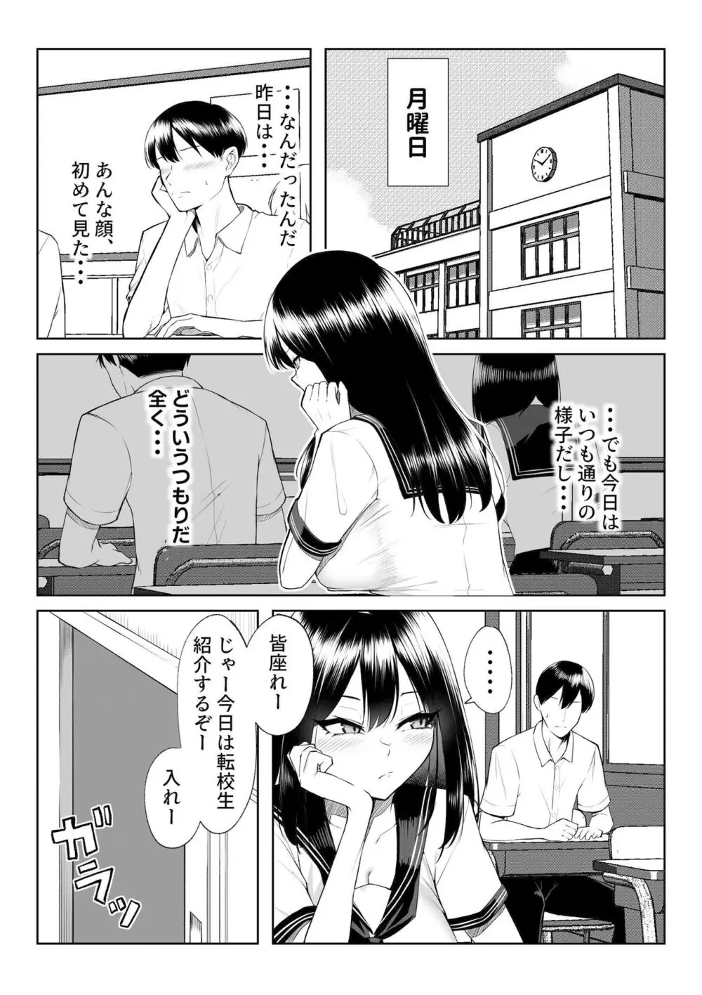 年の恋より一週間の性 -RebirthWeek- - page14