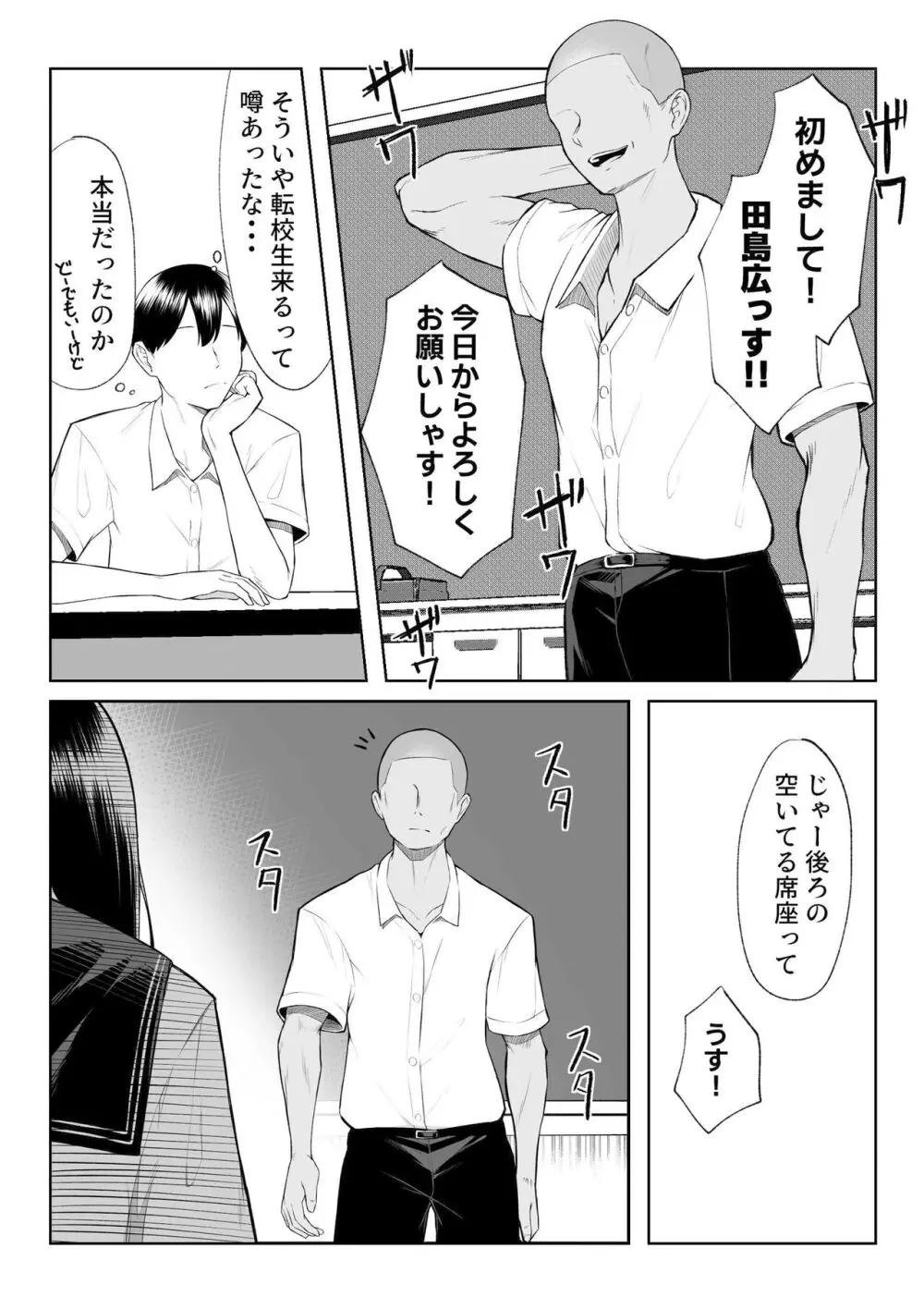 年の恋より一週間の性 -RebirthWeek- - page15