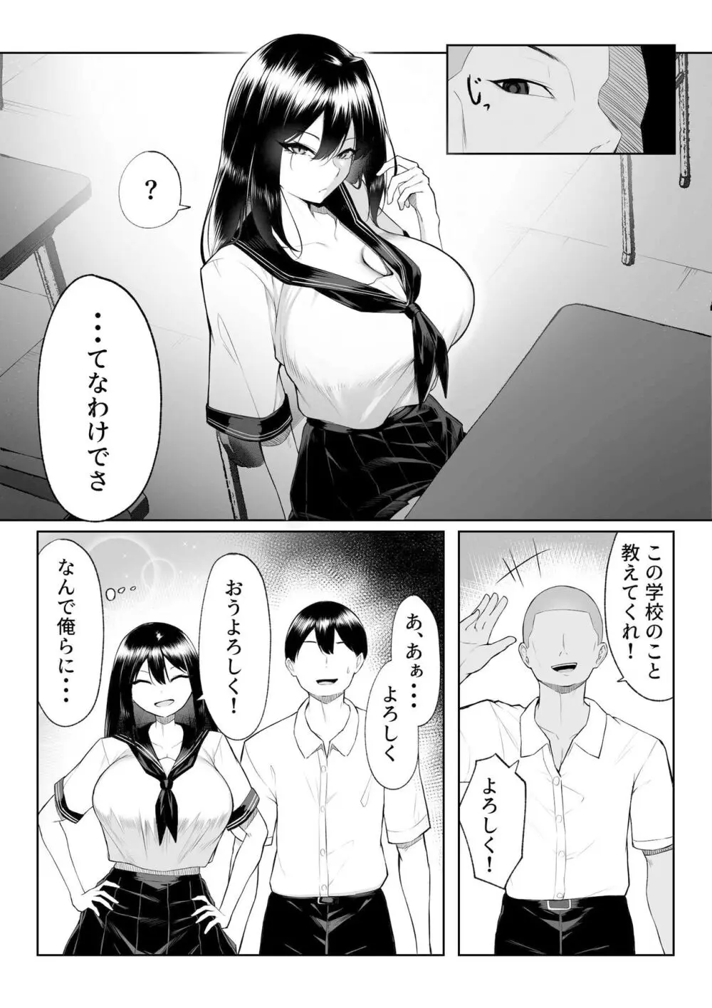 年の恋より一週間の性 -RebirthWeek- - page16