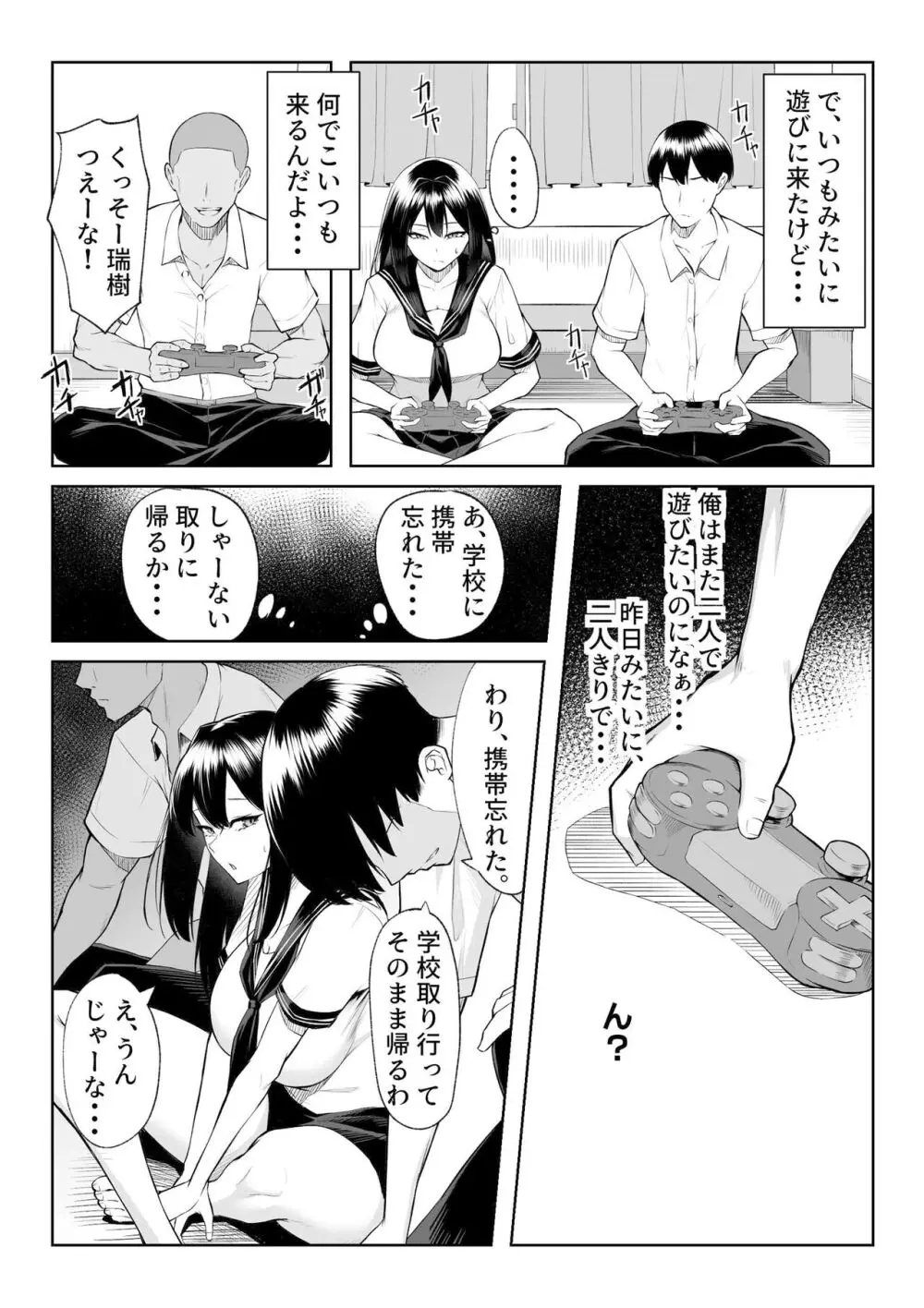 年の恋より一週間の性 -RebirthWeek- - page18