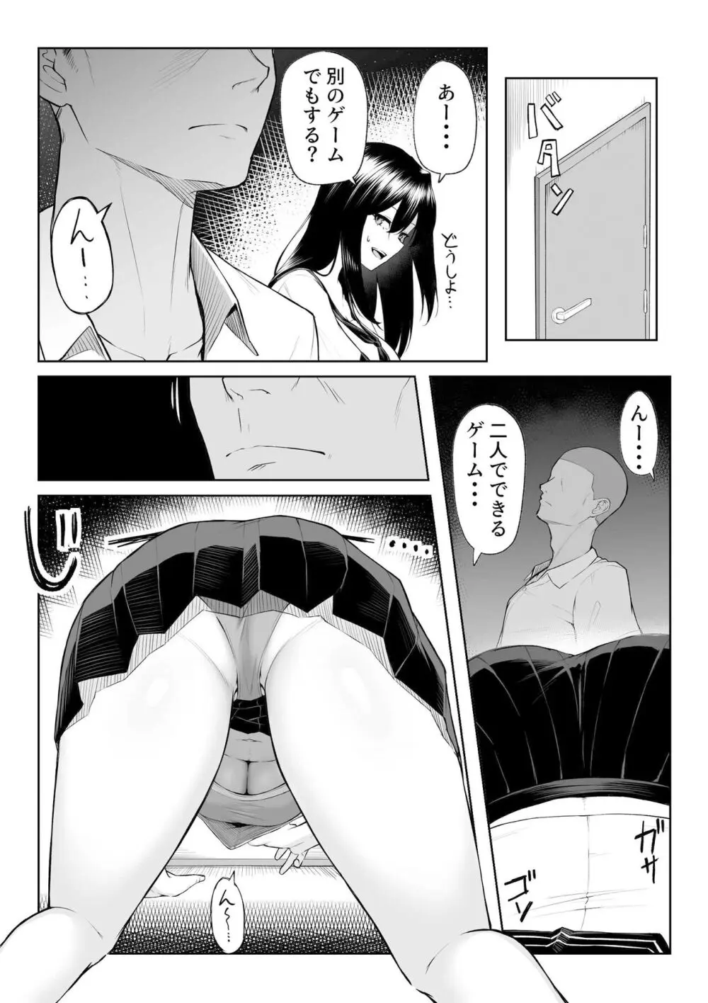 年の恋より一週間の性 -RebirthWeek- - page19