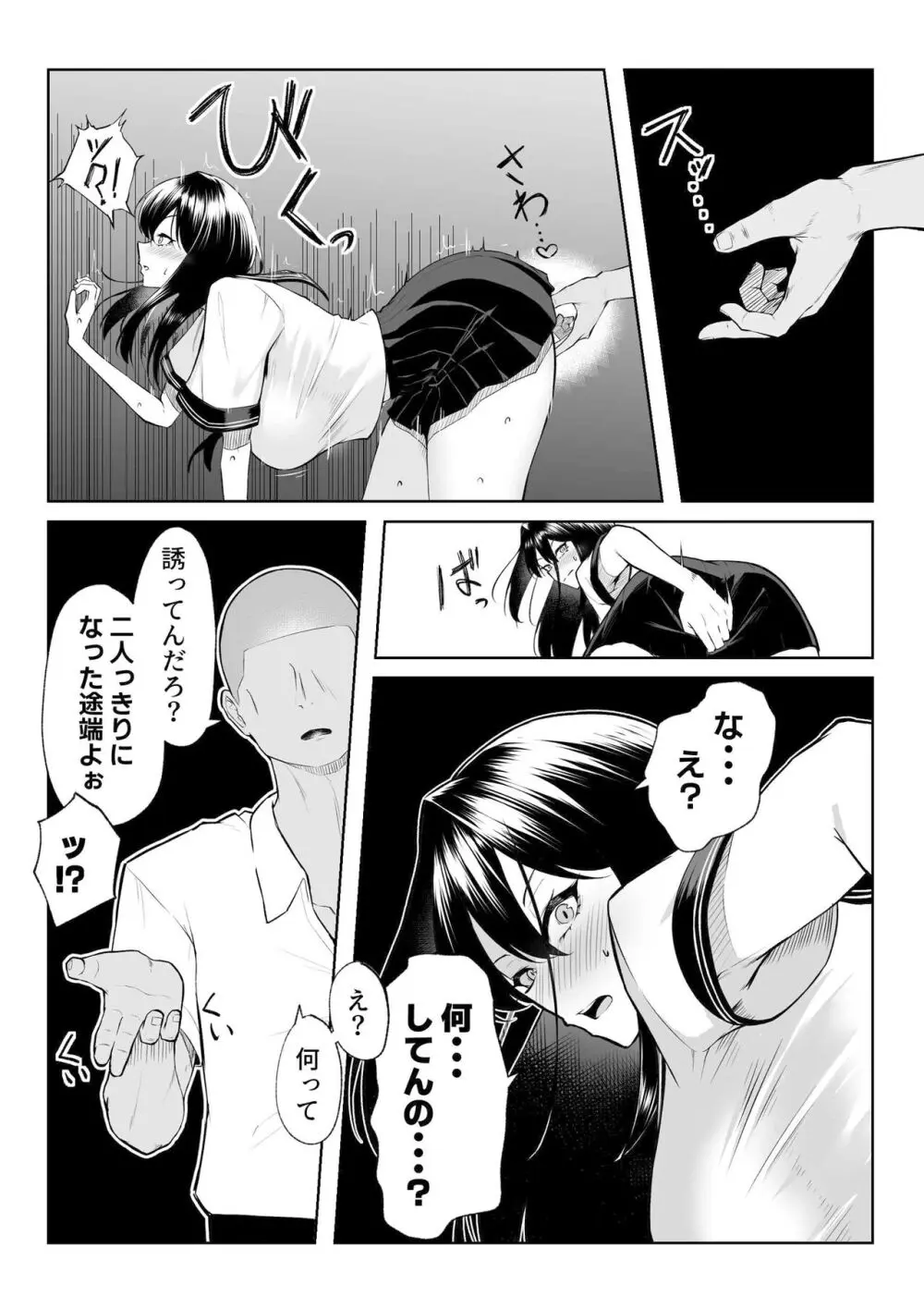 年の恋より一週間の性 -RebirthWeek- - page20