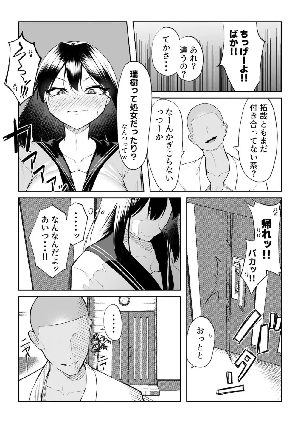 年の恋より一週間の性 -RebirthWeek- - page21