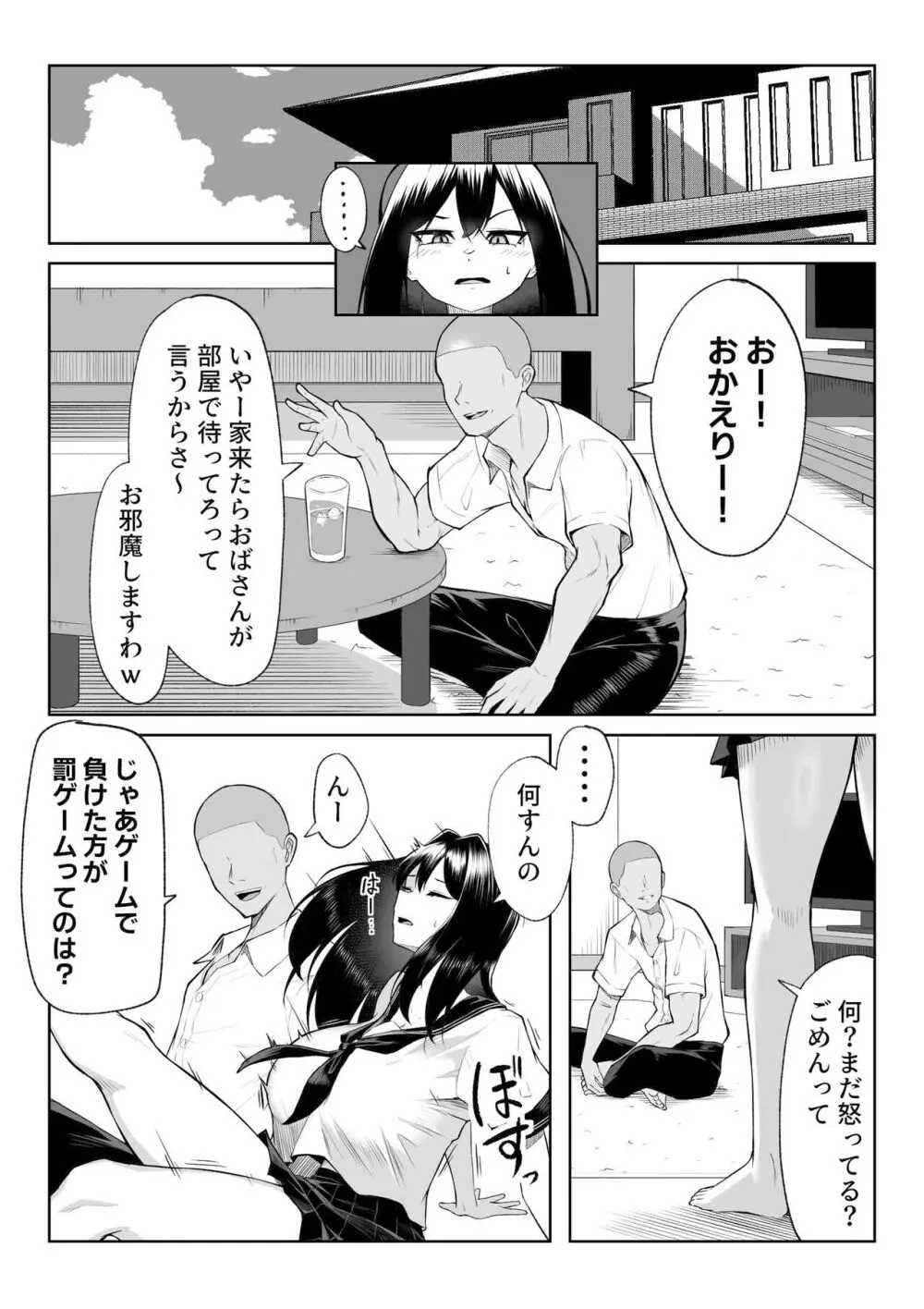 年の恋より一週間の性 -RebirthWeek- - page23