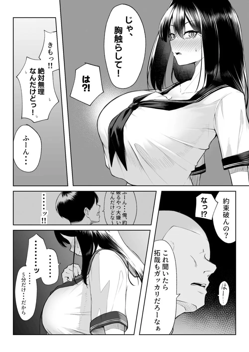 年の恋より一週間の性 -RebirthWeek- - page25