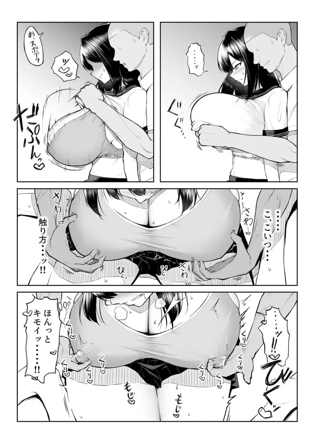 年の恋より一週間の性 -RebirthWeek- - page27