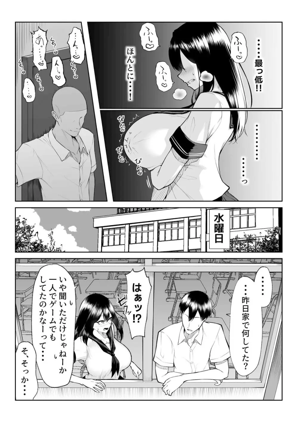 年の恋より一週間の性 -RebirthWeek- - page29