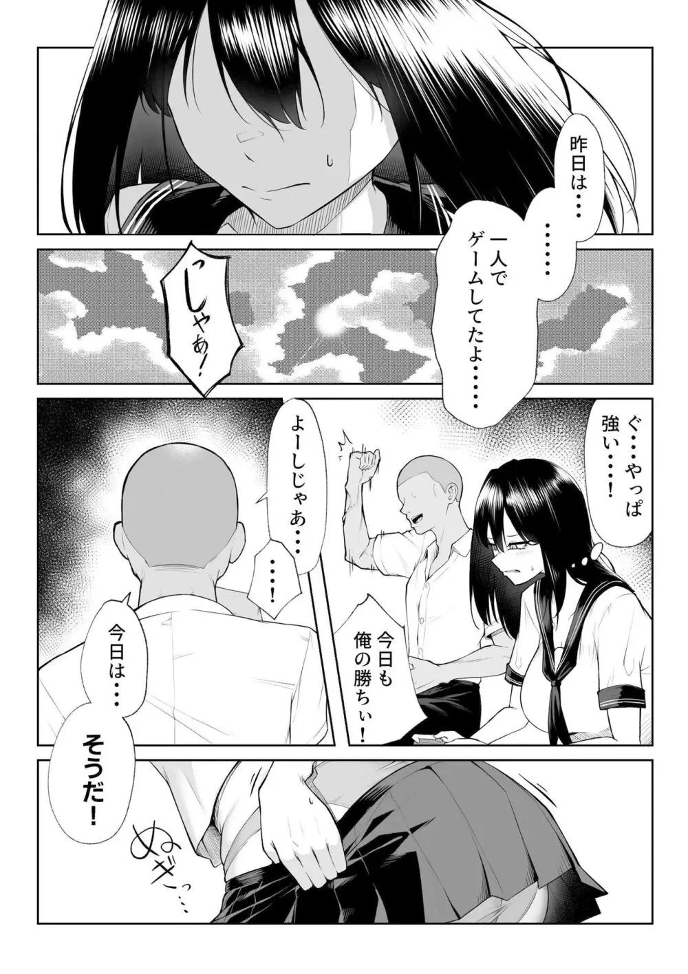 年の恋より一週間の性 -RebirthWeek- - page30