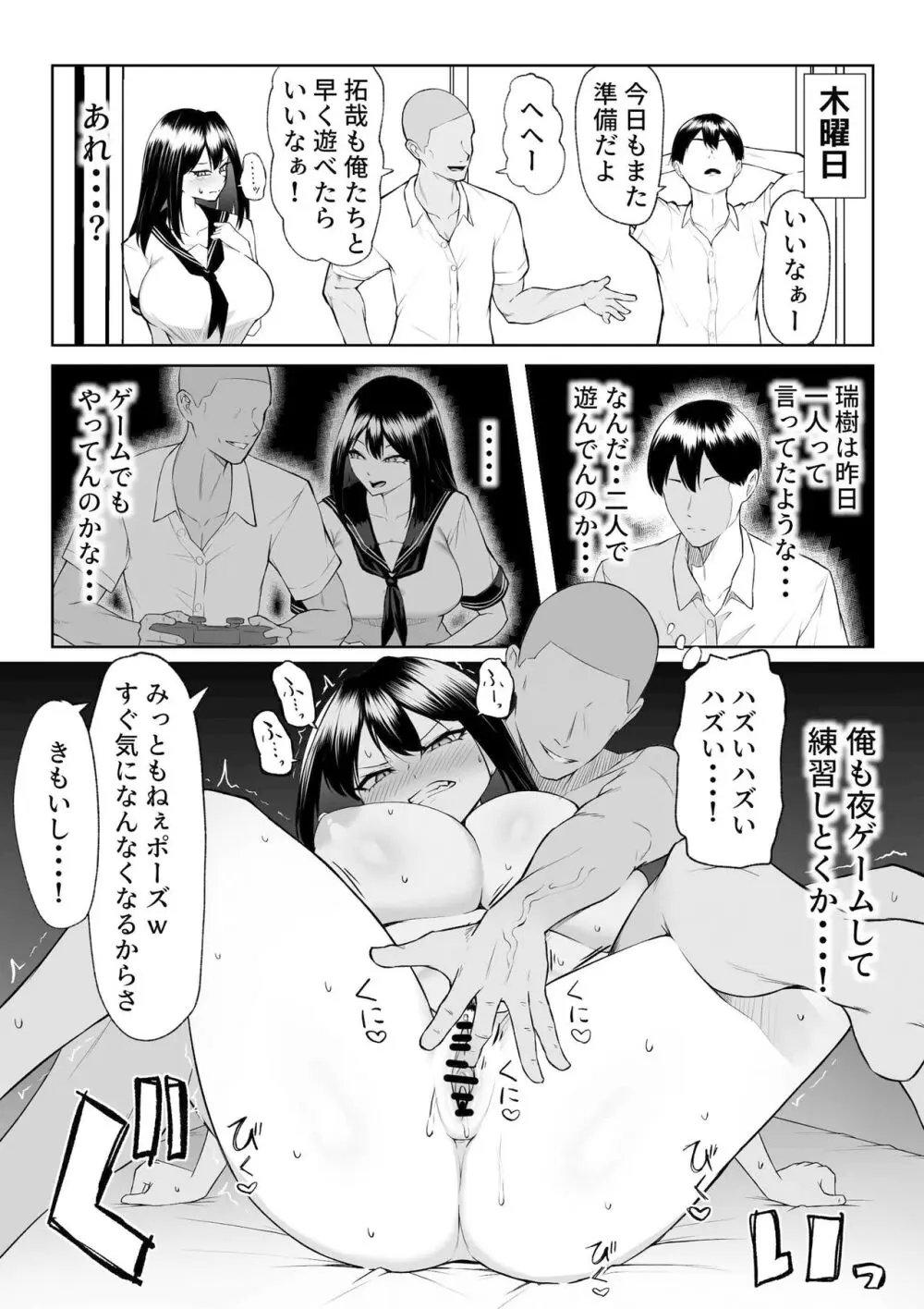 年の恋より一週間の性 -RebirthWeek- - page34