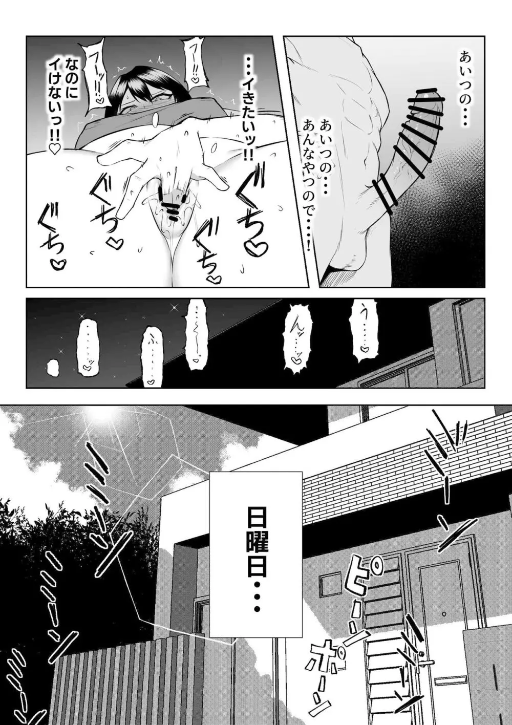 年の恋より一週間の性 -RebirthWeek- - page40