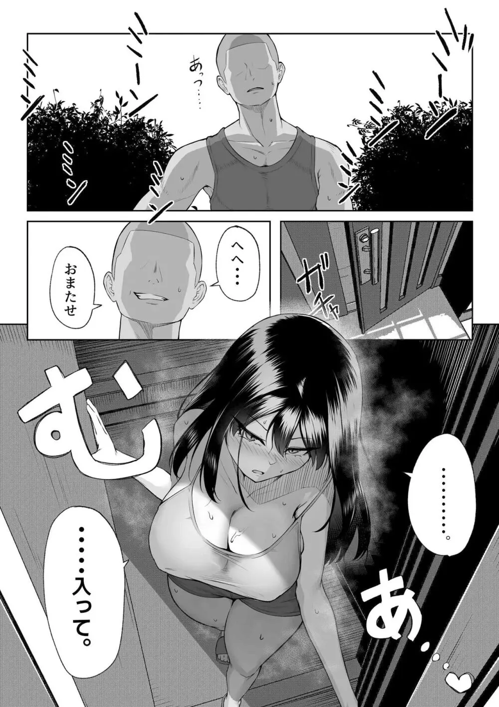 年の恋より一週間の性 -RebirthWeek- - page41