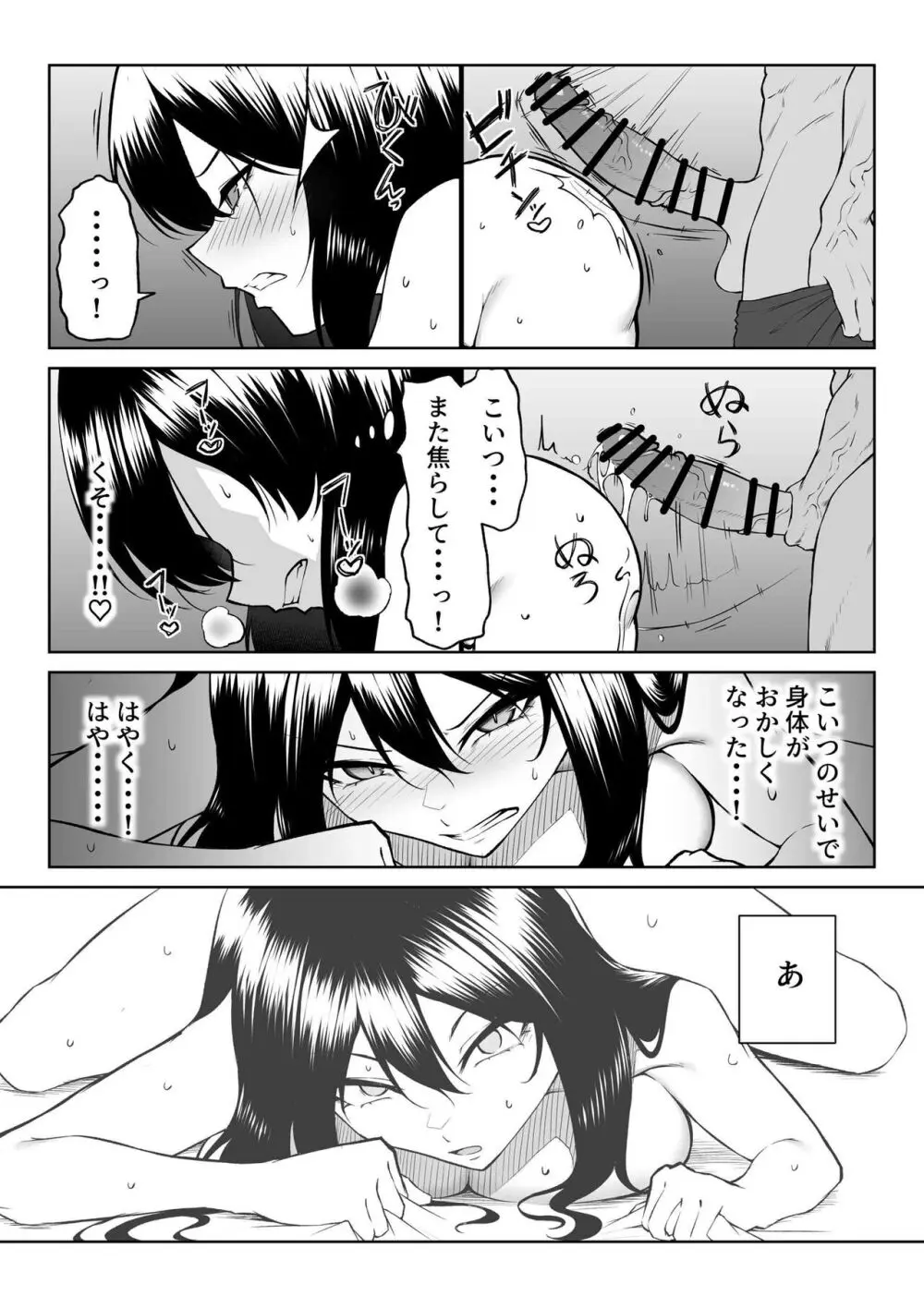 年の恋より一週間の性 -RebirthWeek- - page44