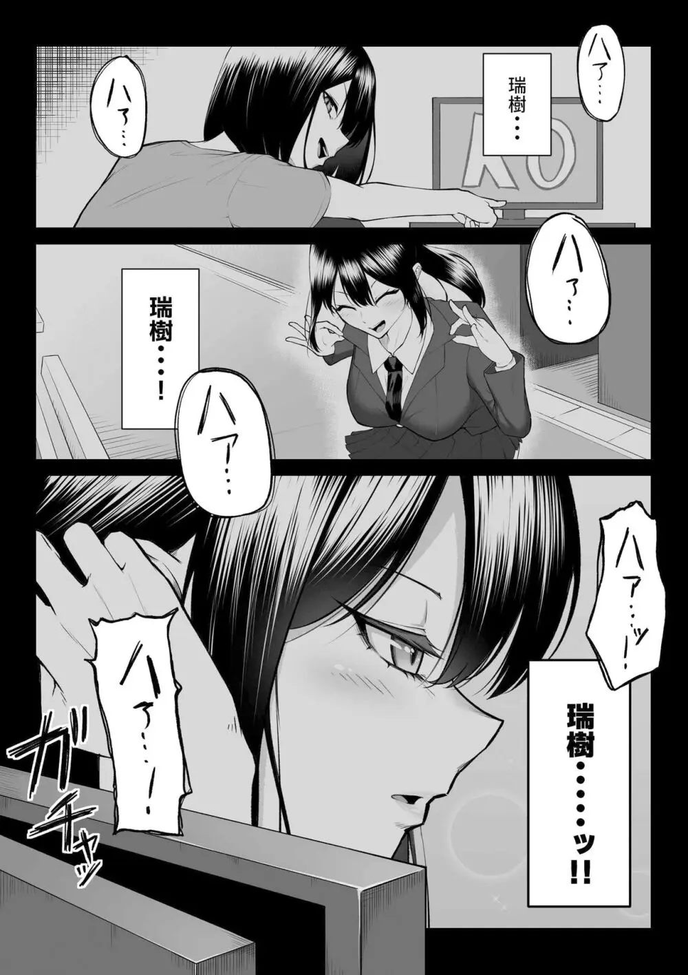 年の恋より一週間の性 -RebirthWeek- - page59