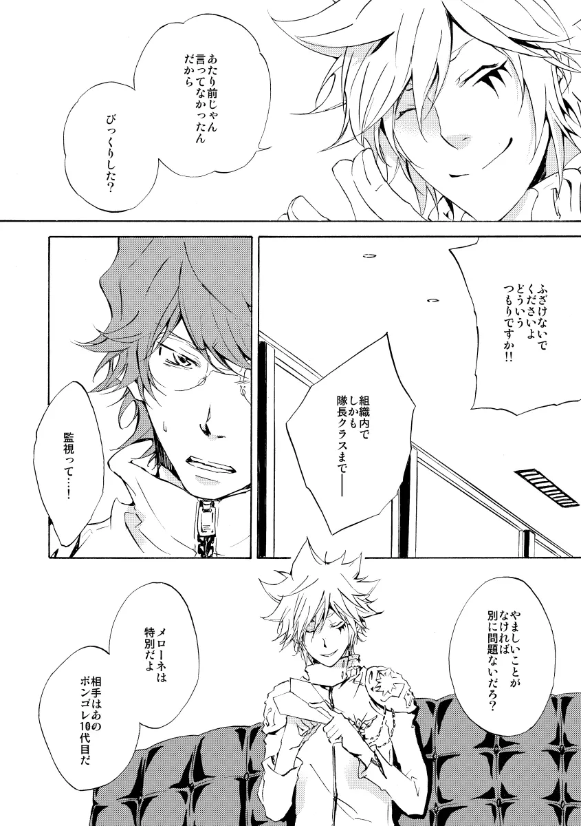 バイバイ、ありがと - page34