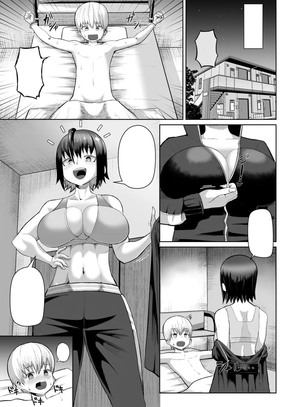 ズリハラ ～パイズリしたくてたまらない女たち～ - page12