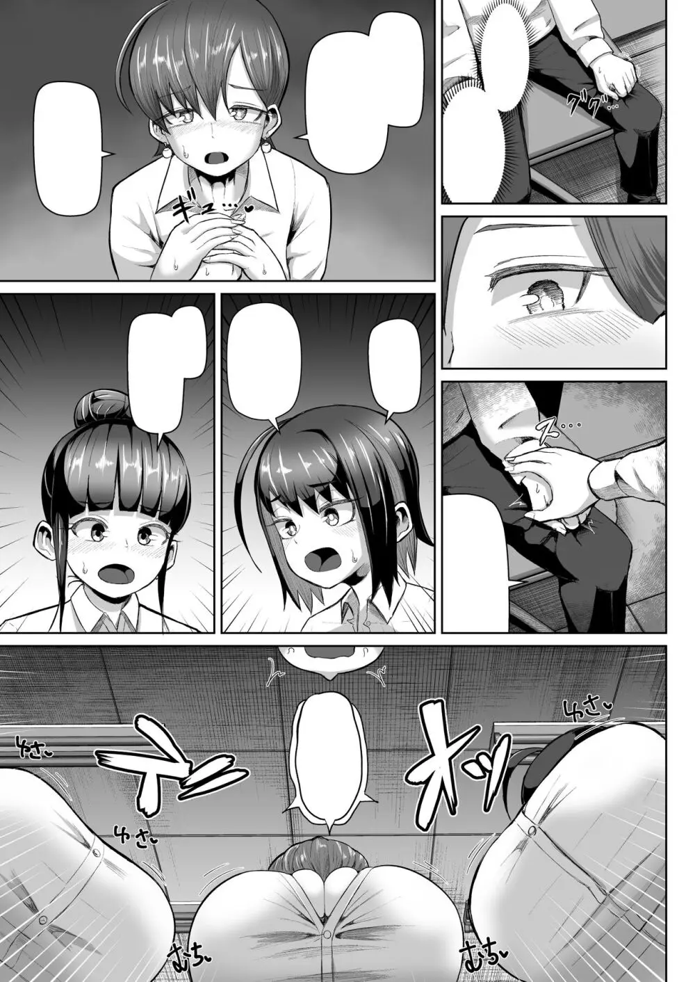 ズリハラ ～パイズリしたくてたまらない女たち～ - page28