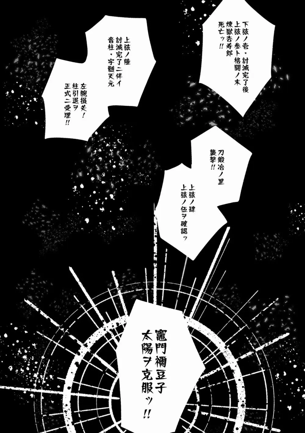 人間道中 - page15