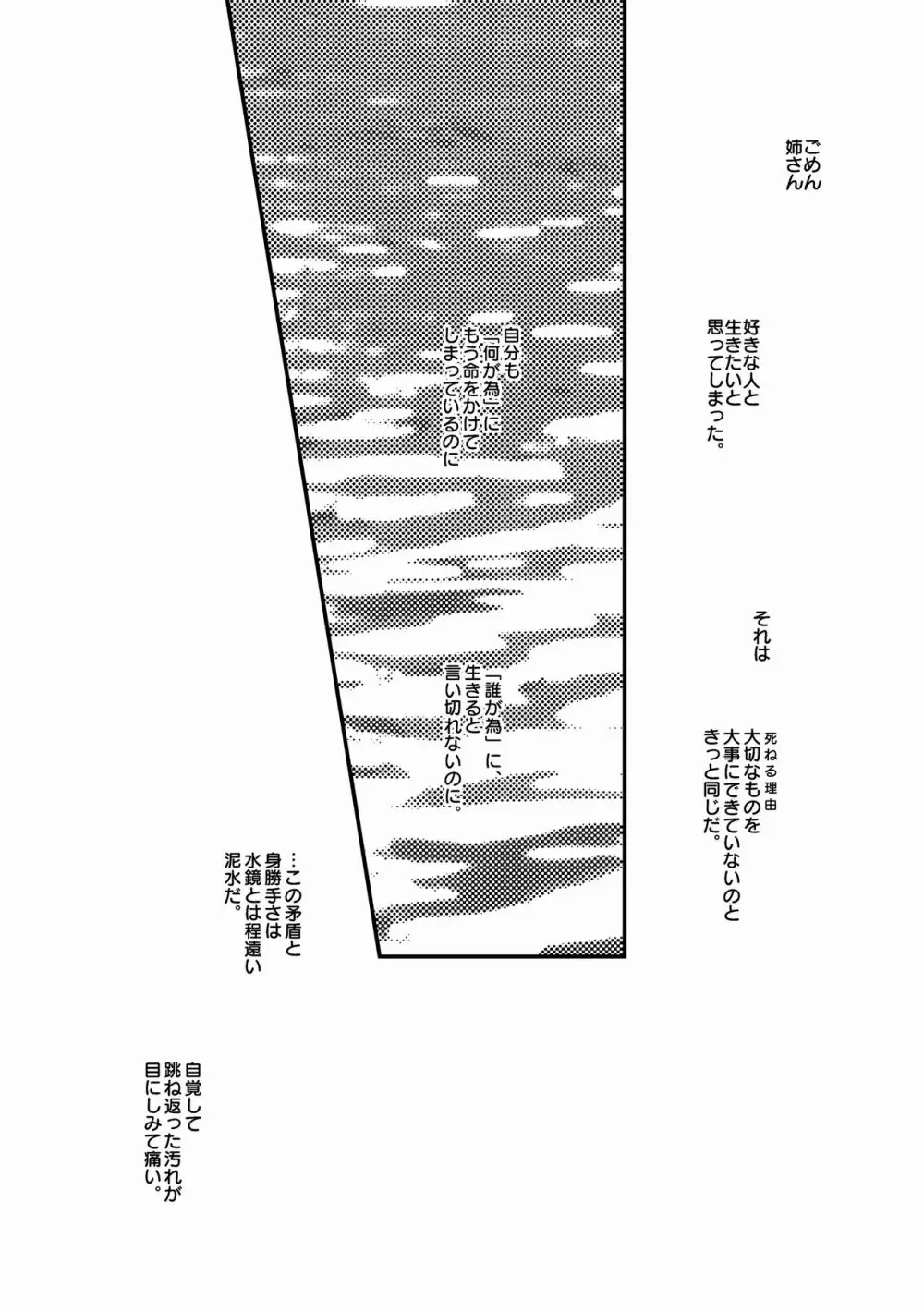 人間道中 - page37