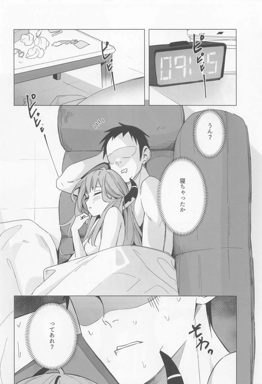 社長とイチャする本 - page24