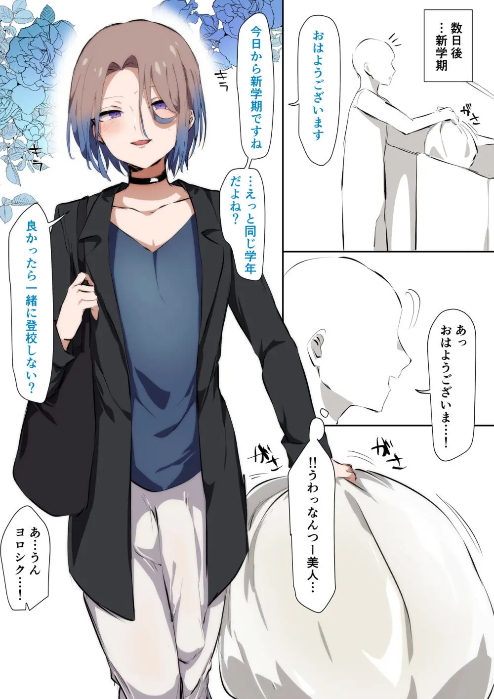 性に疎い少年がオナニー漬けになるまで - page21