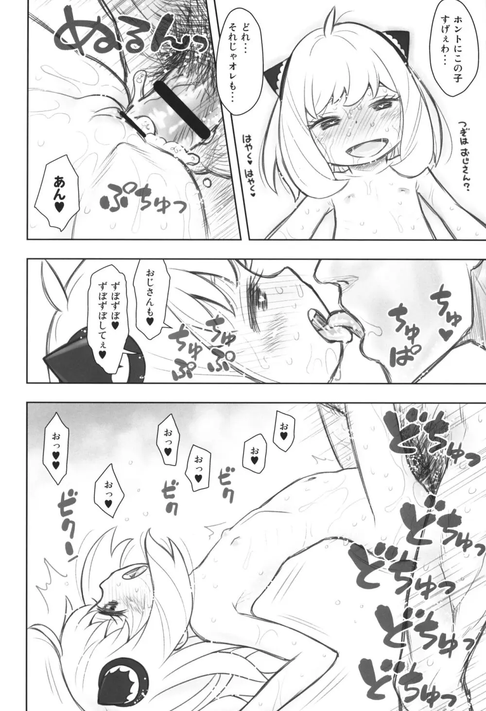 貧乳娘42 増補版 - page13