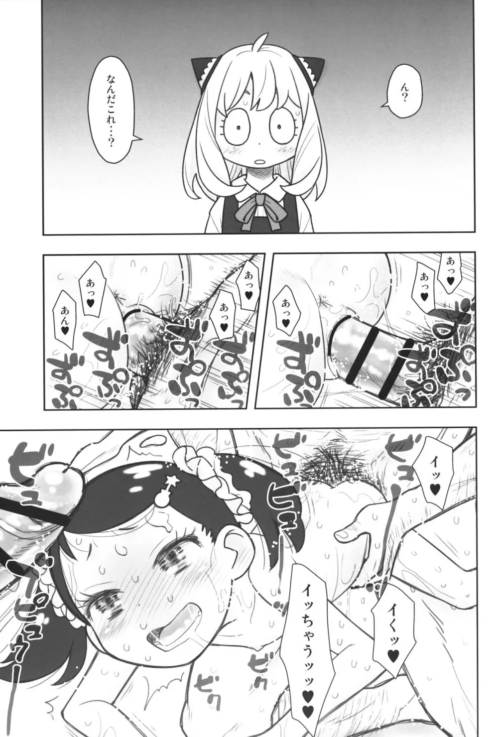 貧乳娘42 増補版 - page6