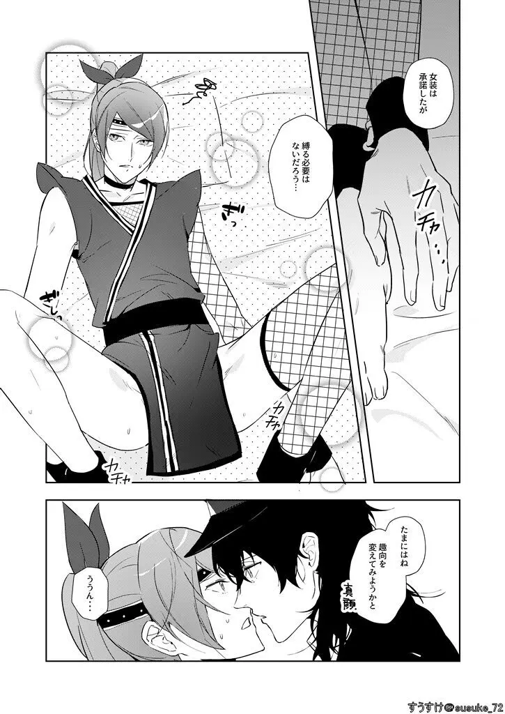 かわいいごっこ - page4