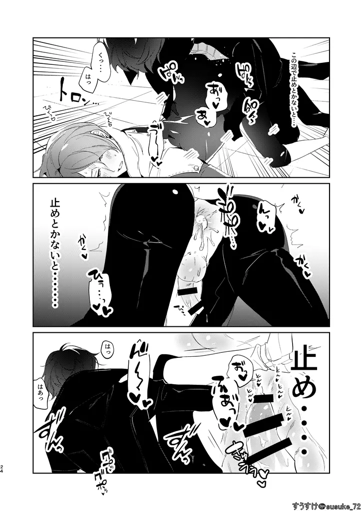 認知ですから。 - page22