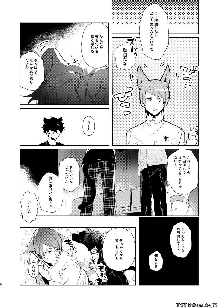 認知ですから。 - page4