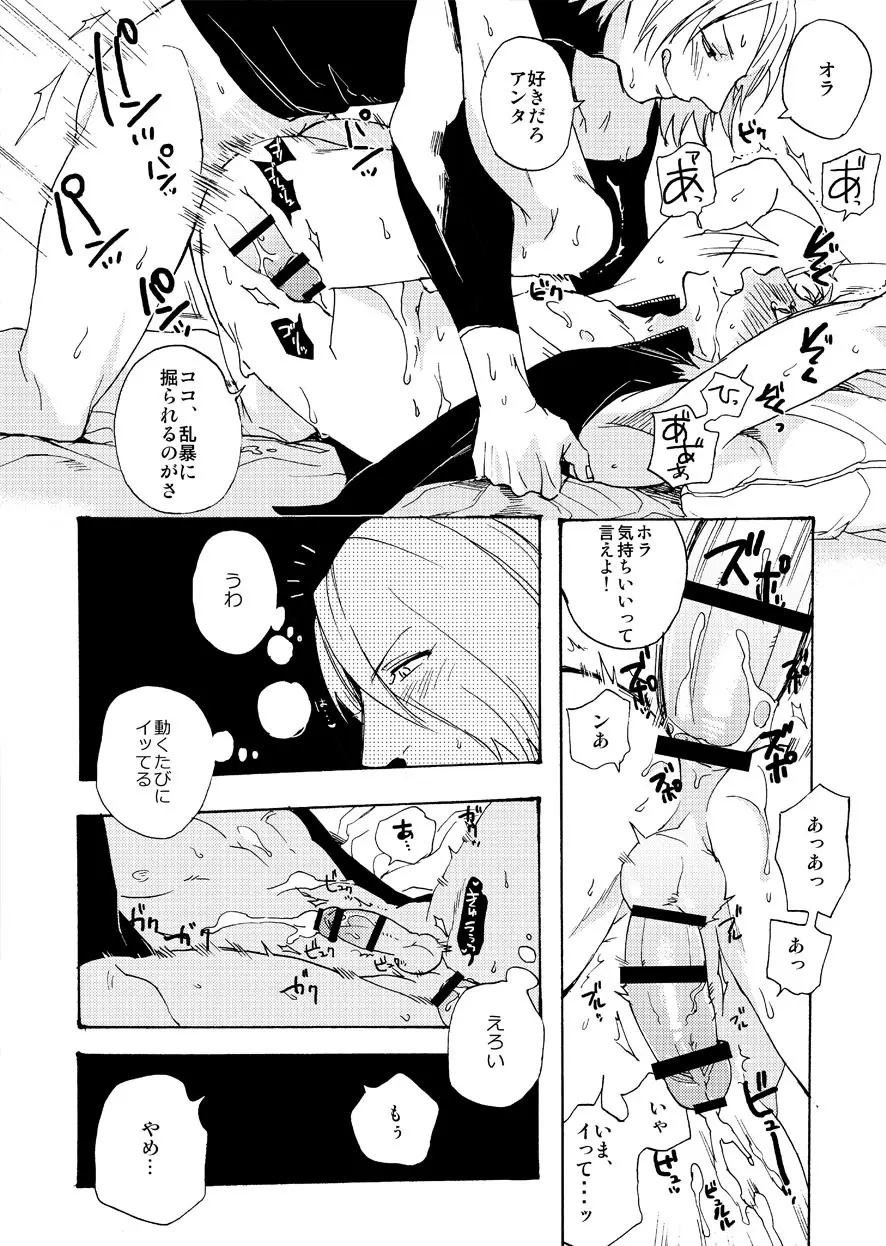 [TOMMY & 高飛 (トミタ & 黒井きりん) DEVIL TAMER (デビルメイクライ) [DL版] - page19