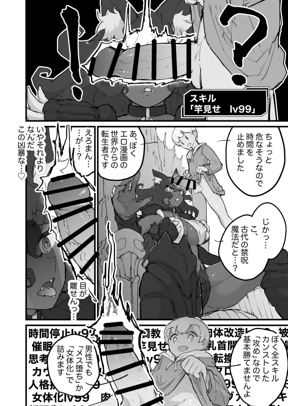 女魔王、転生勇者くんの犬になる - page3