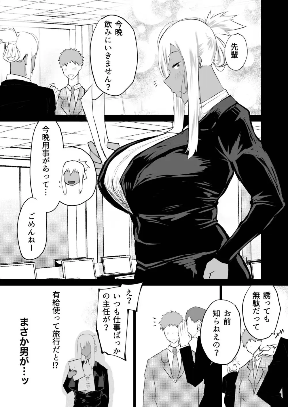 隣のおばさんがバカみたいにシコれる。 - page154