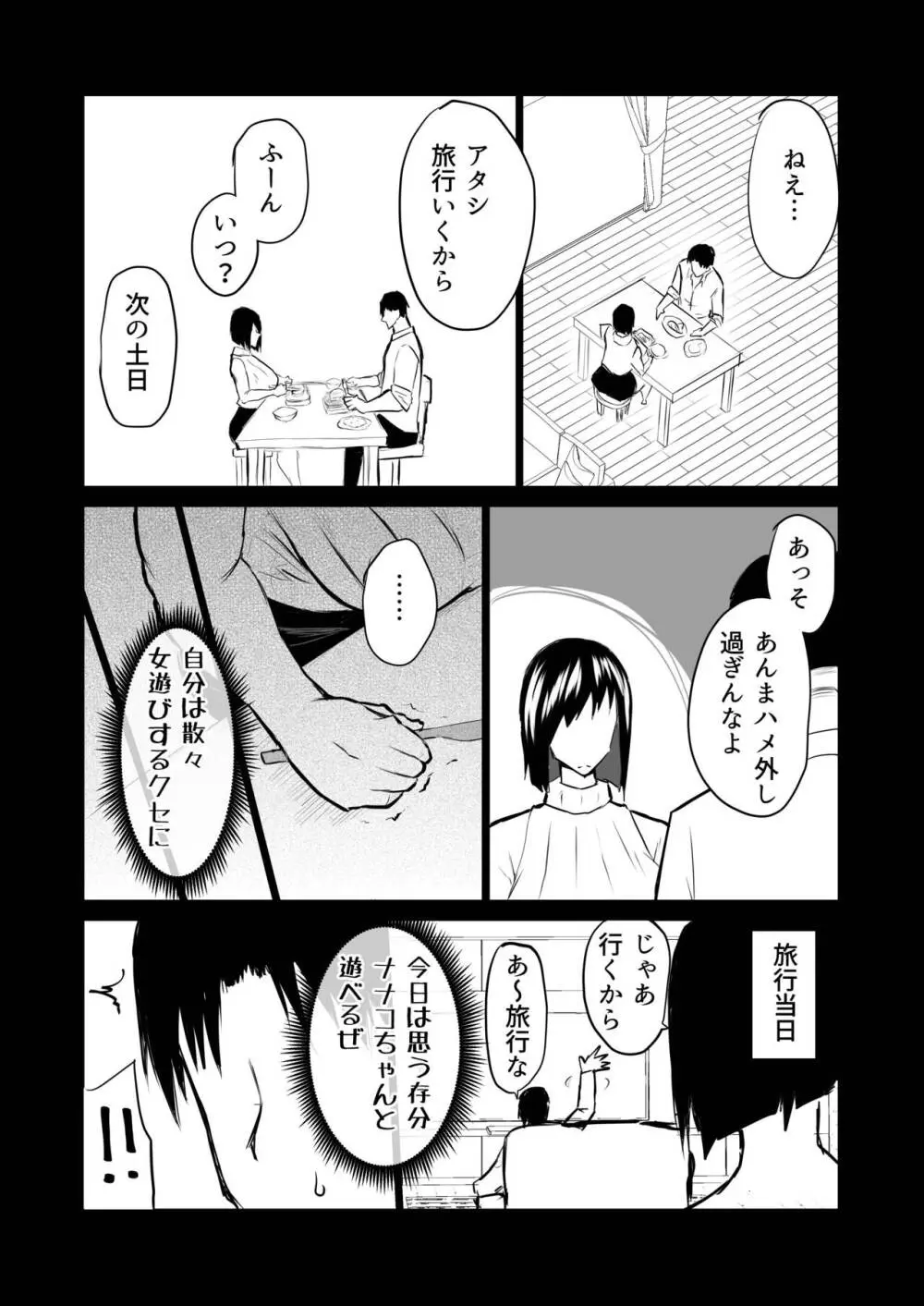 隣のおばさんがバカみたいにシコれる。 - page155