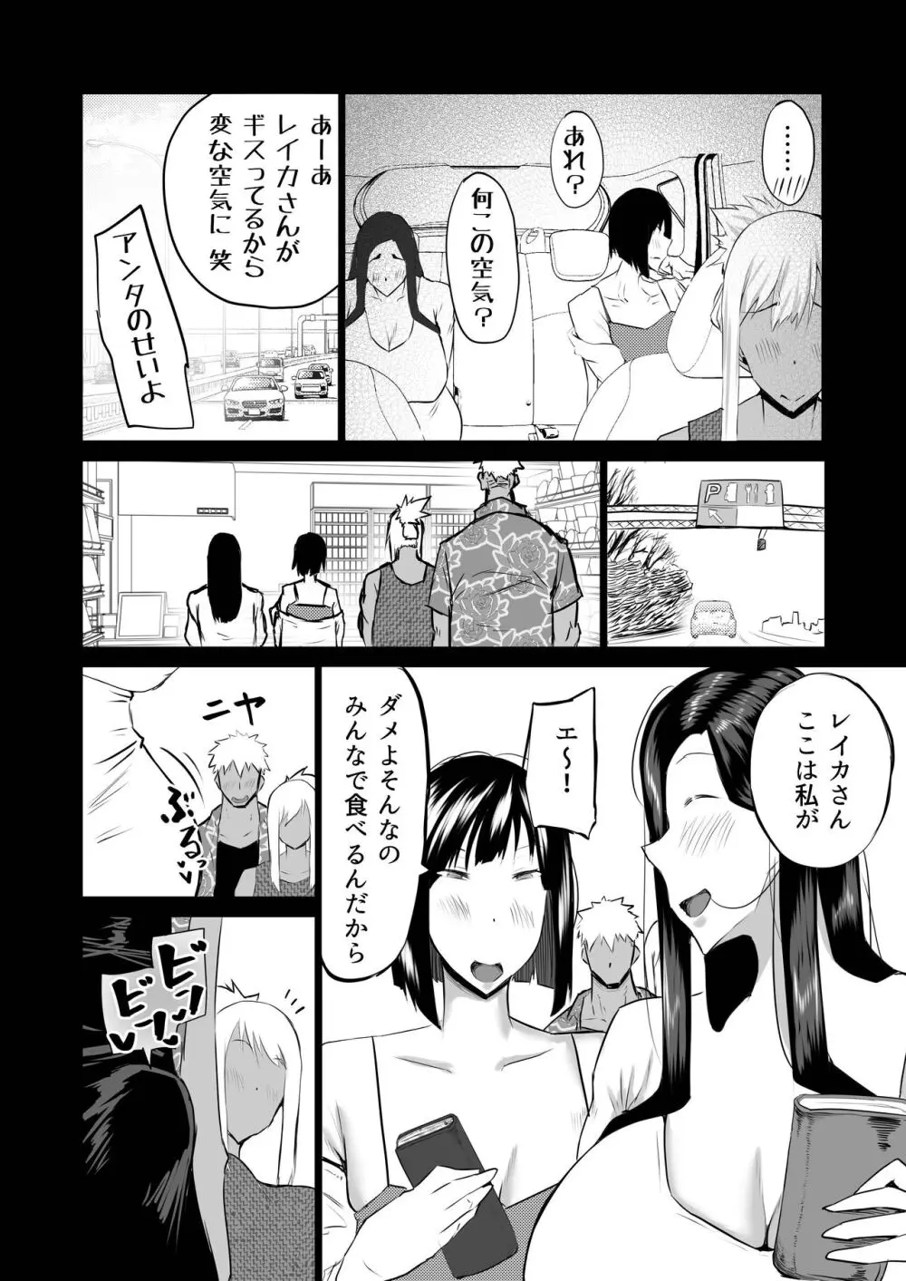 隣のおばさんがバカみたいにシコれる。 - page159