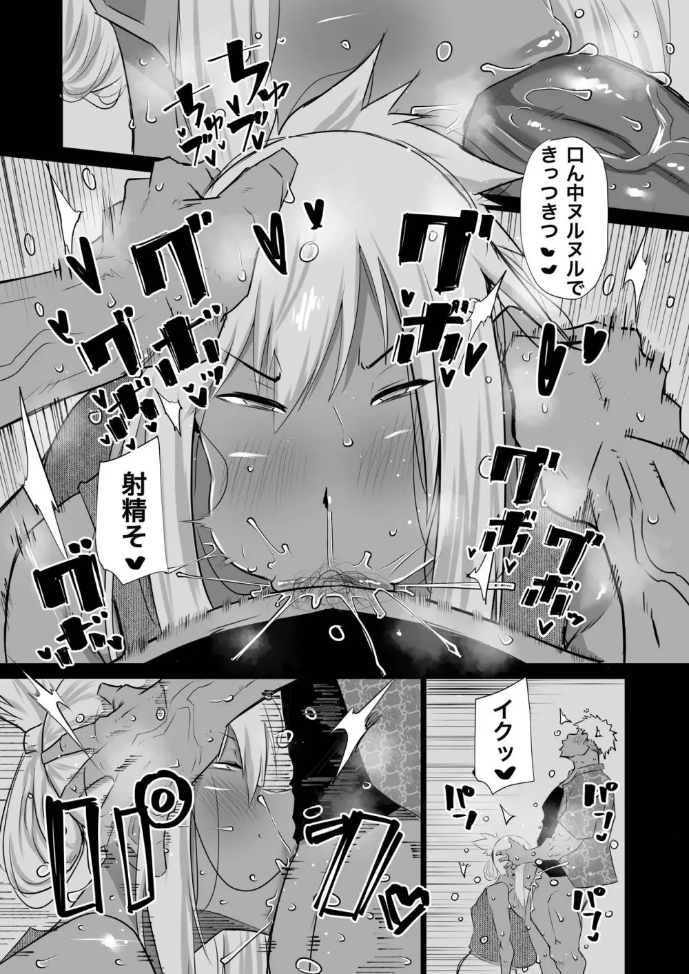 隣のおばさんがバカみたいにシコれる。 - page161