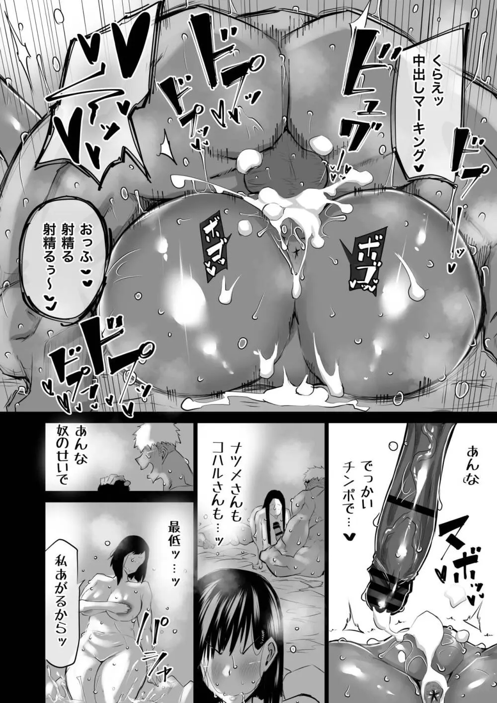 隣のおばさんがバカみたいにシコれる。 - page183