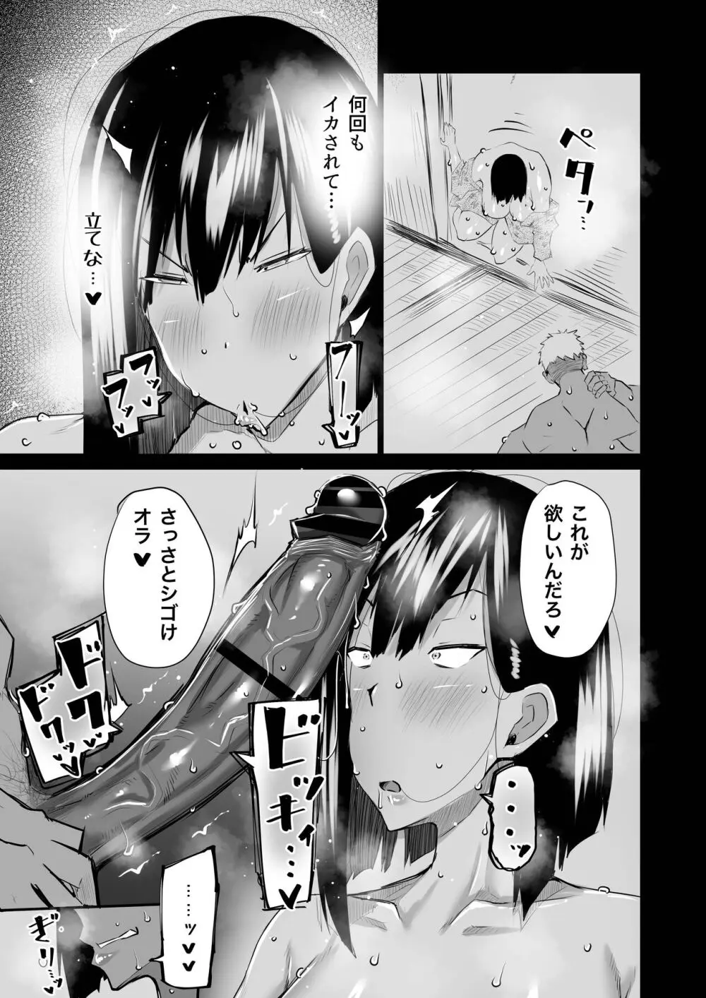 隣のおばさんがバカみたいにシコれる。 - page190