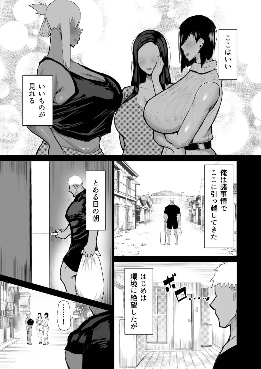 隣のおばさんがバカみたいにシコれる。 - page2