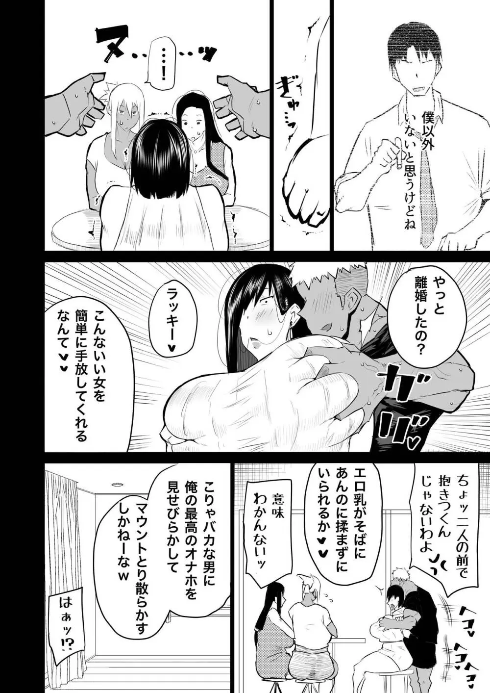 隣のおばさんがバカみたいにシコれる。 - page213