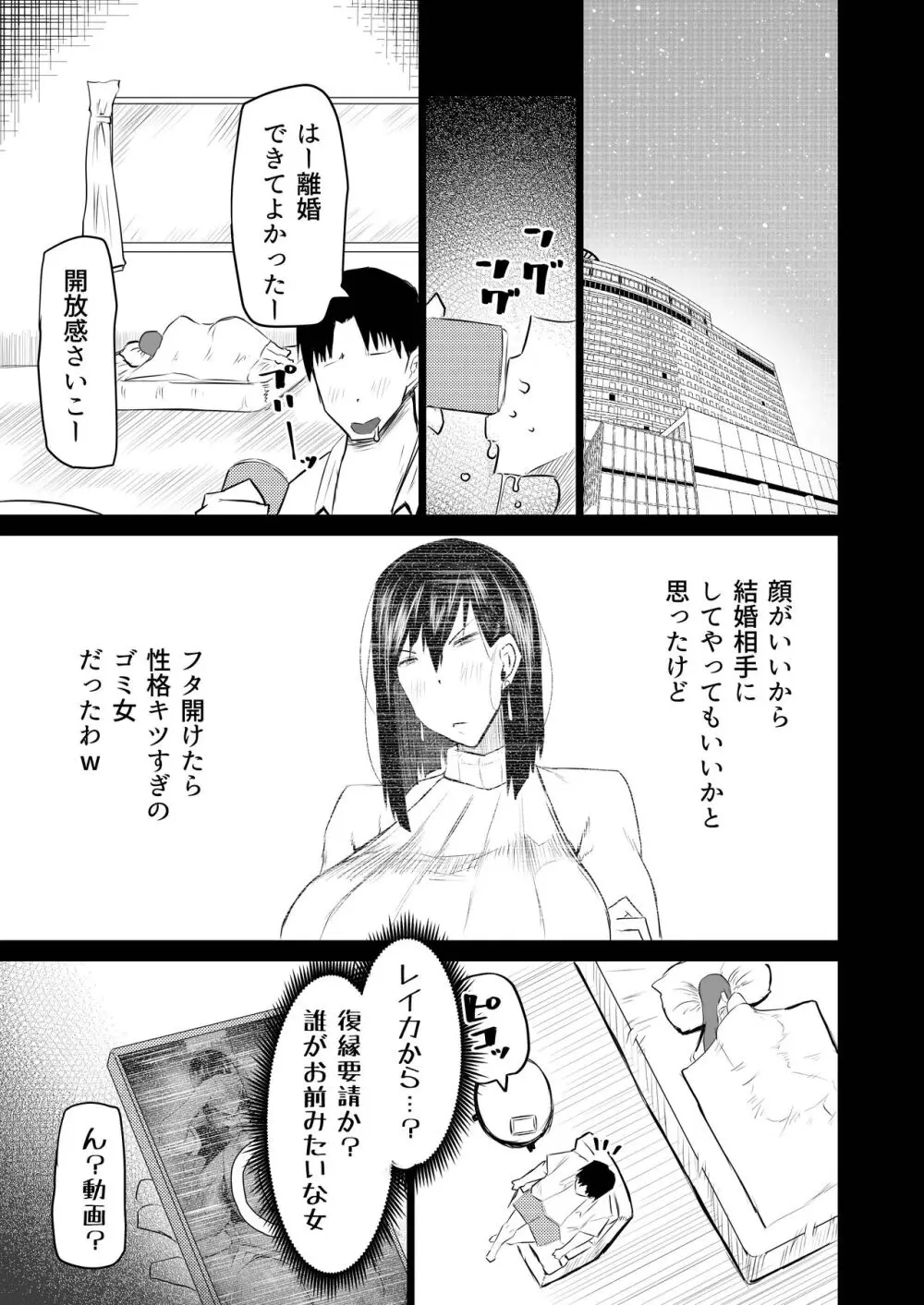 隣のおばさんがバカみたいにシコれる。 - page214