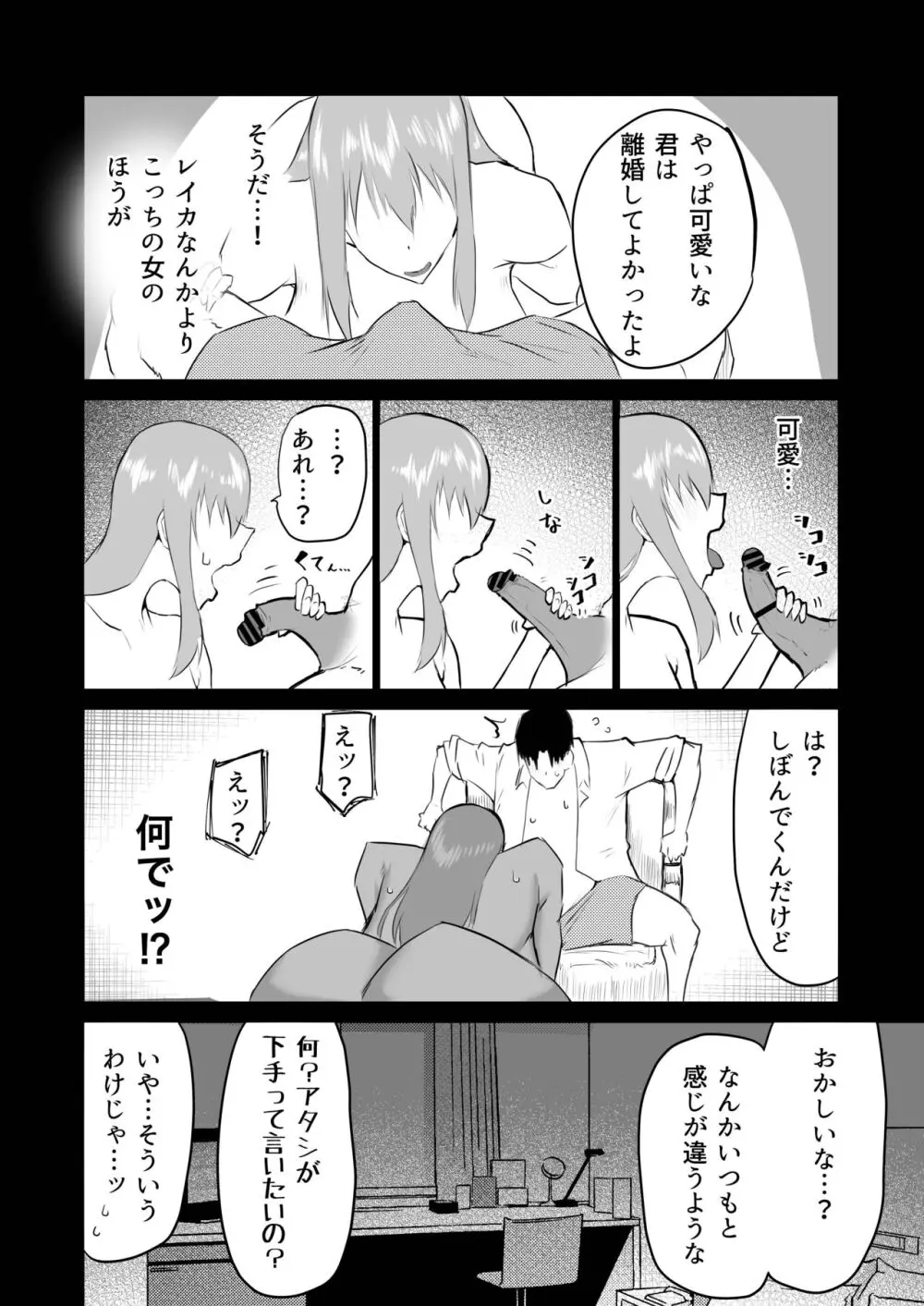 隣のおばさんがバカみたいにシコれる。 - page233