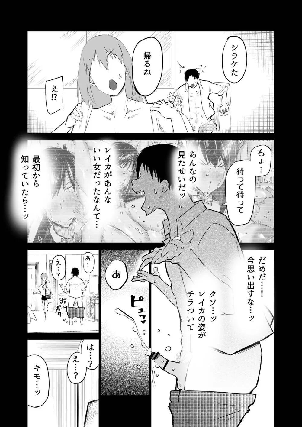 隣のおばさんがバカみたいにシコれる。 - page234