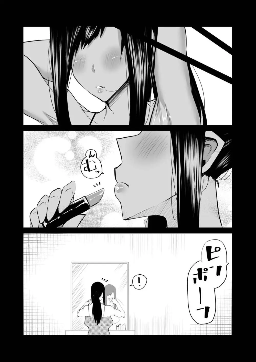 隣のおばさんがバカみたいにシコれる。 - page235