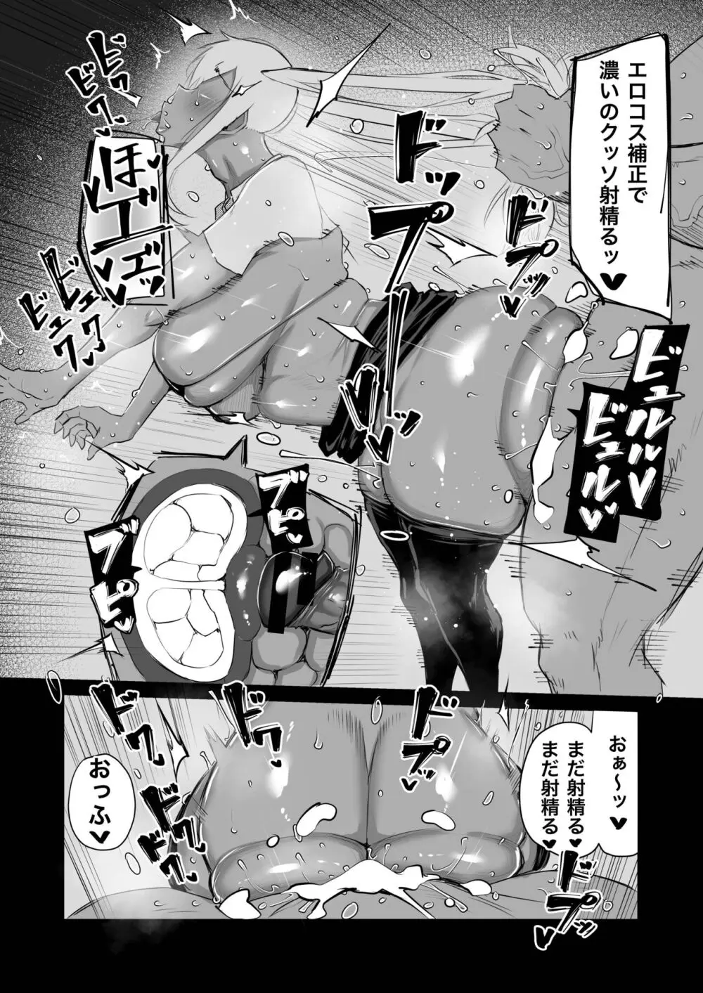 隣のおばさんがバカみたいにシコれる。 - page256